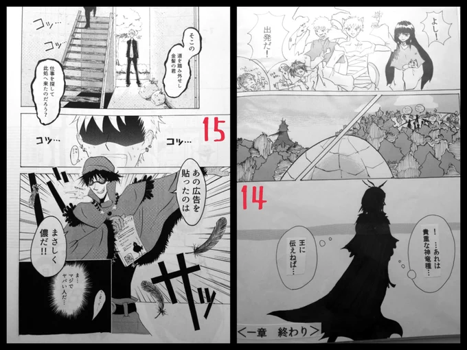原稿1年近く描いてない人間が、タグを使って過去に縋るぞ…
#私はここまで成長しました見た人も晒す

赤字=完成時年齢? 
