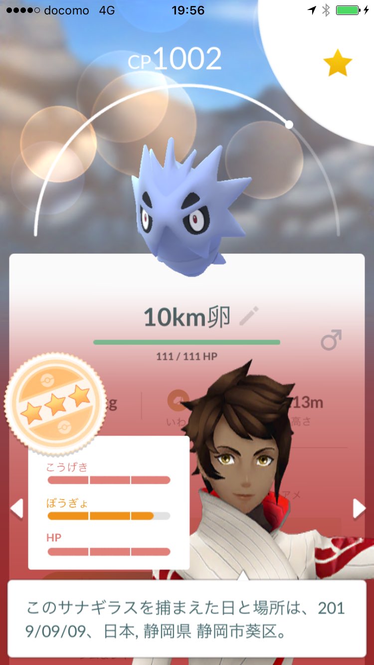 تويتر ポケモンgo 色鉛筆 Mllekamin على تويتر 10km卵のヨーギラス サナギラス バンギラスまで シャドー ヨーギラスで飴を増やしたり5玉レイドで貰った不思議な飴 で短期間で成長させました この子はミューツー戦で活躍させる予定なので Cp3000位まで上げる