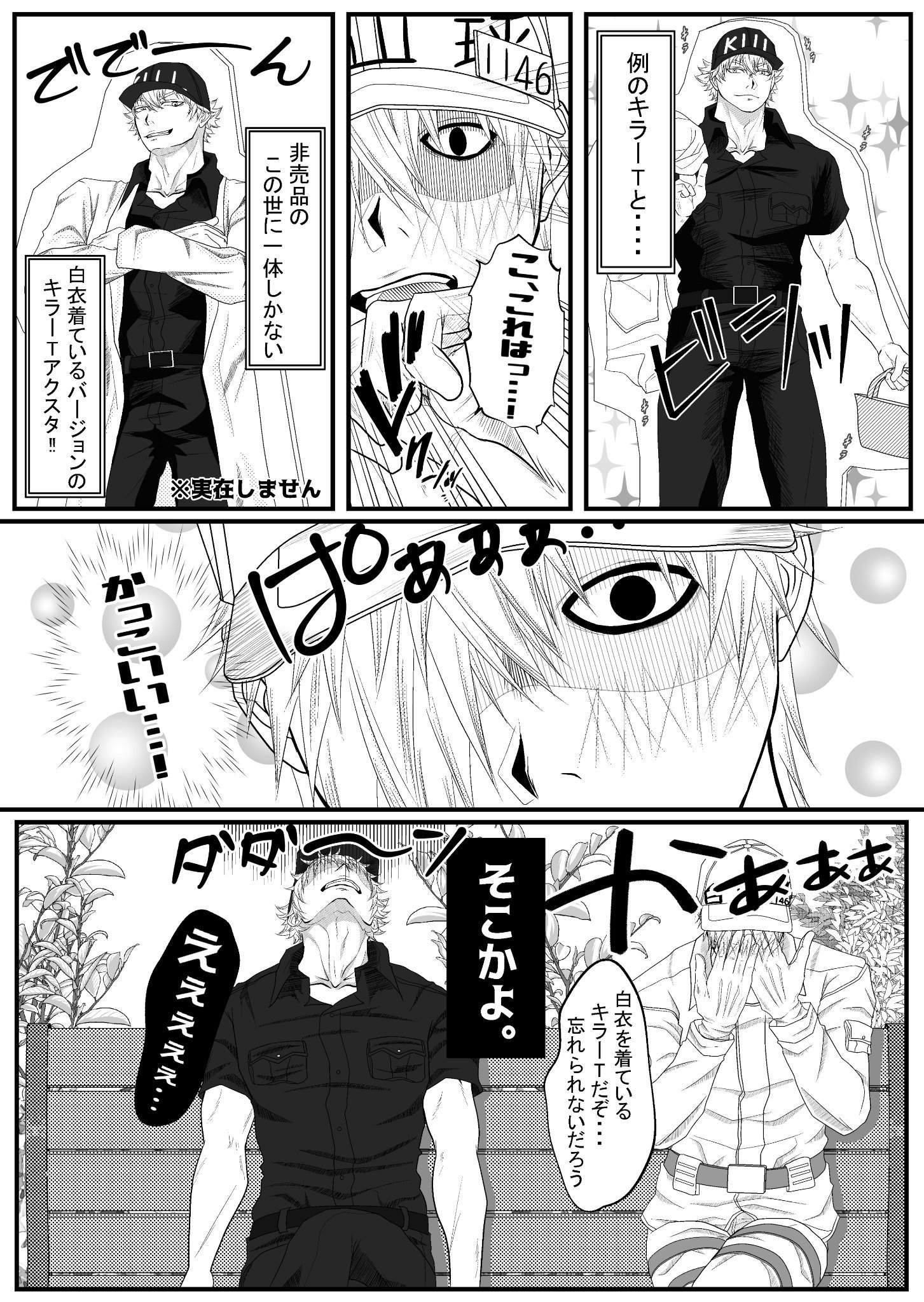 キラ白r18漫画アンソロジー アンソロジーサンプル 執筆者 櫂 委員長 シラフ の時に自ら 夜のお誘い をすることが無い白血球が 真顔で誘ってきた事に班長は 据え膳食わぬは男の恥 だな T Co 2bk3xx3bjm Twitter