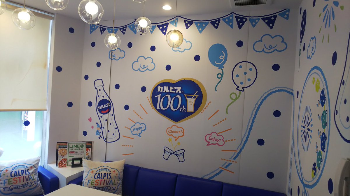 おかゆ カラオケに行ったら カルピスルームでした 可愛い こんなお部屋初めて見ました そして御神輿に遭遇 渋谷 おかゆ カラオケに行ったら カルピスルームでした 可愛い こんなお部屋初めて見ました そして御神輿に遭遇 渋谷