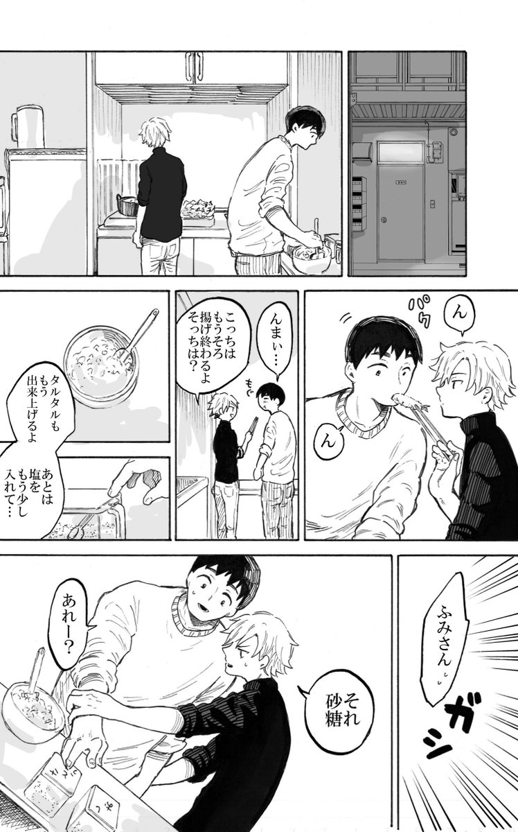 普通の恋愛」第3話(1/4) ※同性愛のお話です 」直正也の漫画