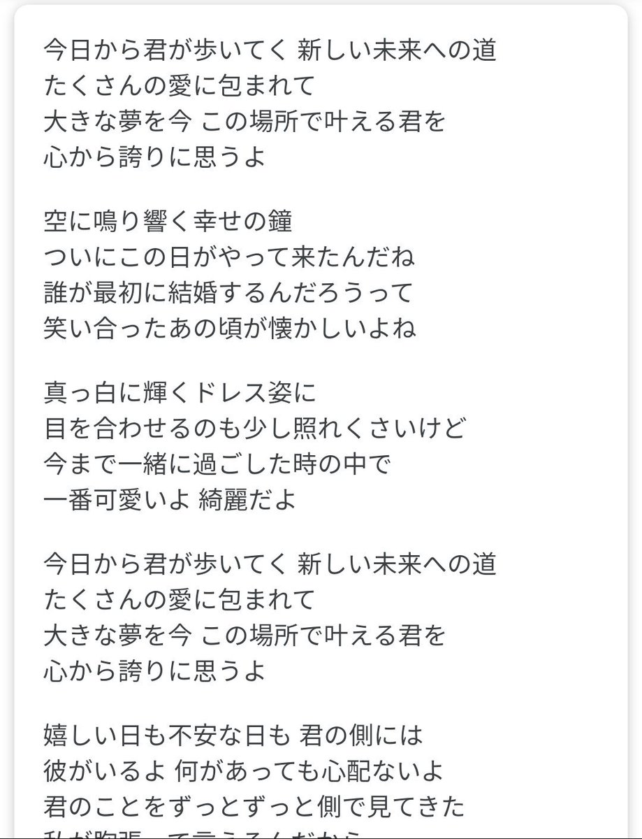 林勇気 西野カナ Dear Bride 歌詞