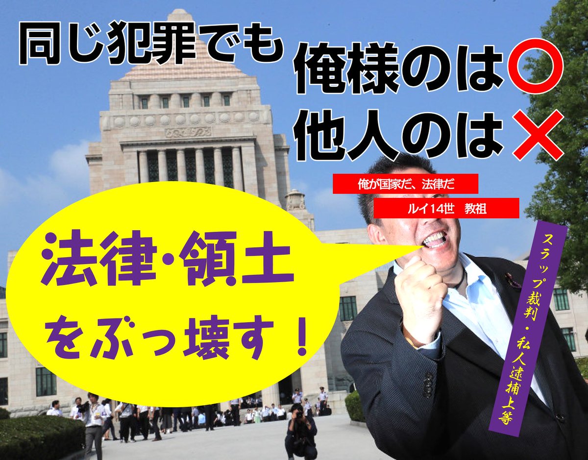 マシコ 立花からマツコを守る党 On Twitter 古代ギリシャ から言われる 衆愚政治 最近では亡くなられた 西部邁 先生も心配されていた 代議制民主主義 は 議員が有権者から託されるが 下請けではなく その政治家自身が 衆愚にならないようによく考えて政治行動
