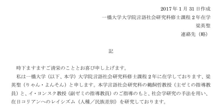 Tomtom 一橋大学 言語社会研究科 Aric活動 梁英聖 梁英聖と直接関わる教授 所属 言語社会研究科 研究科長 尾方 一郎 主ゼミ指導教員 鵜飼哲 副ゼミ指導教員 イ ヨンスク 梁英聖の慰安婦問題活動での繋がり T Co Avsstxrqwn Twitter Tomtom 一橋大学 言語社会研究科 Aric活動 梁英聖 梁英聖と直接関わる教授 所属 言語社会研究科 研究科長 尾方 一郎 主ゼミ指導教員 鵜飼哲 副ゼミ指導教員 イ ヨンスク 梁英聖の慰安婦問題活動での繋がり T Co Avsstxrqwn Twitter