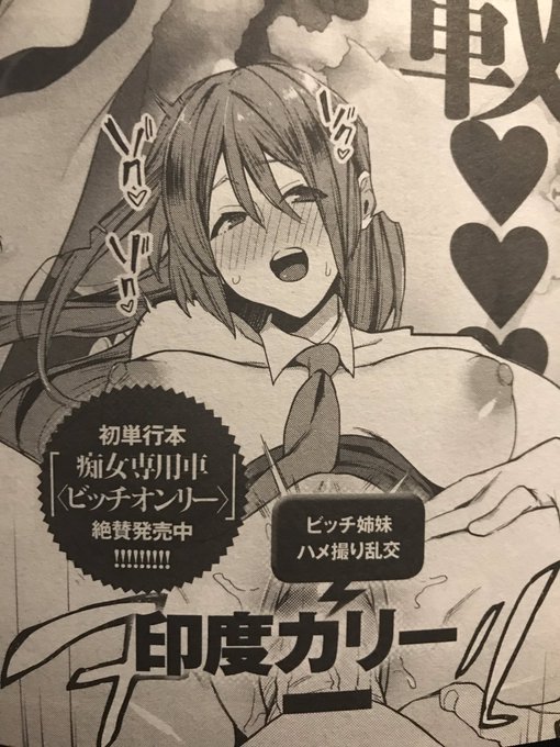 アンスリウム来月号用に痴女専用車のボーナストラック的な漫画も描いてるのでよろしくね🍛 