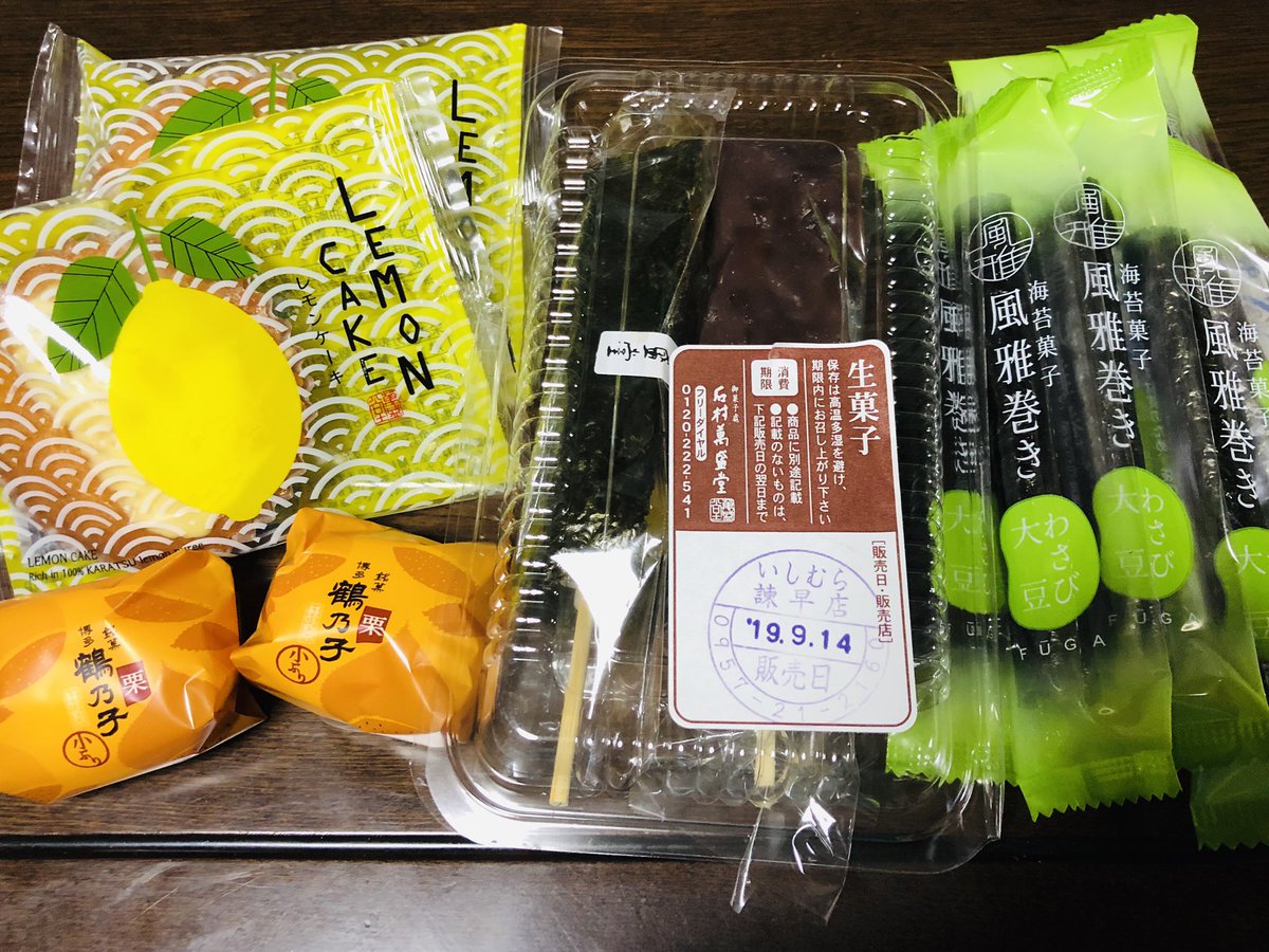 O Xrhsths Rukiakagoshima Sto Twitter 石村萬盛堂が今月で長崎県からなくなると 知って慌てて買ってきました 鶴乃子季節限定の栗あん 唐津で作ってるレモンを使ったレモンケーキ 海苔巻き団子 小豆あん団子 熊本風雅の豆菓子も売ってたので購入 O Xrhsths Rukiakagoshima Sto Twitter 石村萬盛堂が今月で長崎県からなくなると 知って慌てて買ってきました 鶴乃子季節限定の栗あん 唐津で作ってるレモンを使ったレモンケーキ 海苔巻き団子 小豆あん団子 熊本風雅の豆菓子も売ってたので購入