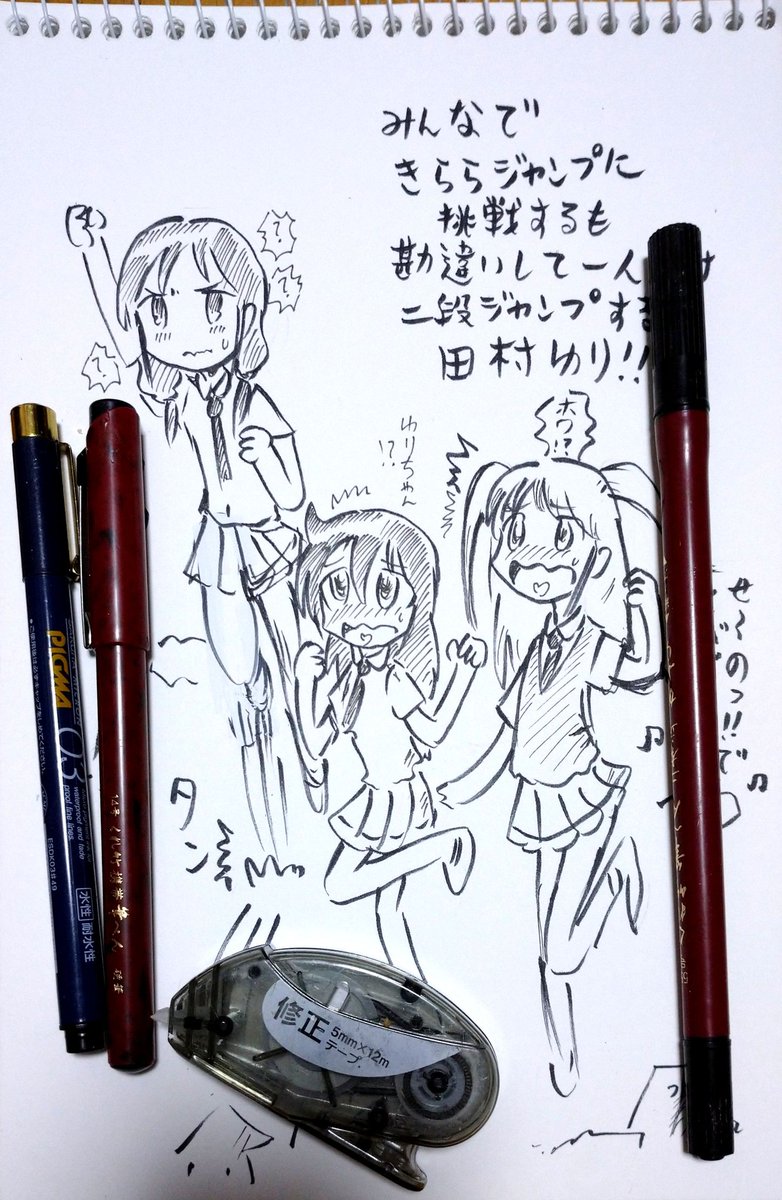 しんちゃん いつもありがとうございます 基本の線は くれ竹携帯筆ぺん 硬筆14号でペン入れして細かい線は ミリペンで入れてます あとちょっとした失敗は修正テープを使ってます しんちゃん いつもありがとうございます 基本の線は くれ竹携帯筆ぺん 硬筆14号でペン入れして細かい線は ミリペンで入れてます あとちょっとした失敗は修正テープを使ってます