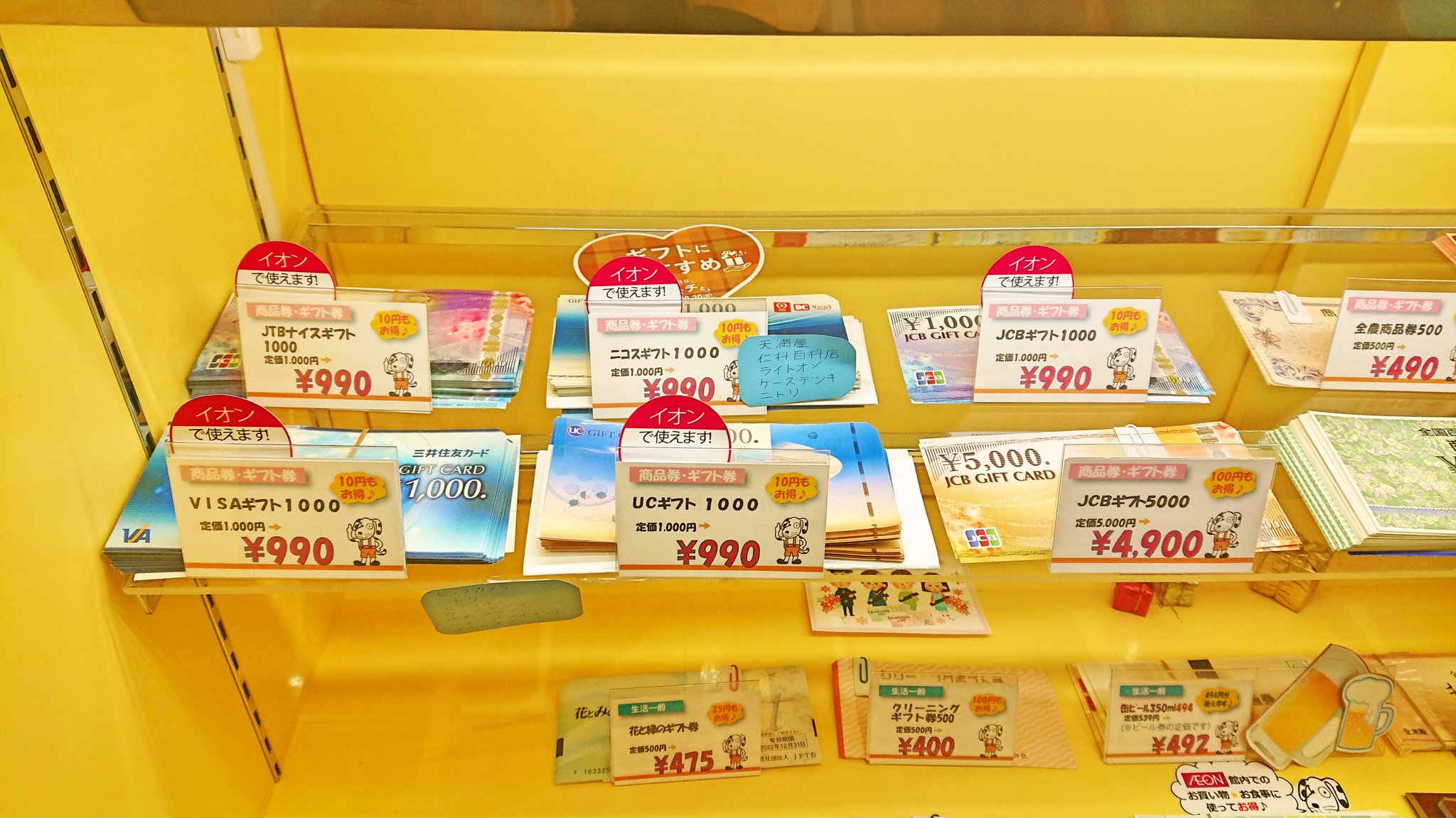金犬くん 倉敷店 Jcb Jtb Uc Nicosなどのクレジットギフトも各種取り揃えております お買い物の前にお立ち寄りいただけば お得にショッピングを楽しめますよ お買い取りも行っておりますので 使わないギフト券はぜひ当店へお持ちください 金犬 金犬くん 倉敷店 Jcb Jtb Uc Nicosなどのクレジットギフトも各種取り揃えております お買い物の前にお立ち寄りいただけば お得にショッピングを楽しめますよ お買い取りも行っておりますので 使わないギフト券はぜひ当店へお持ちください 金犬