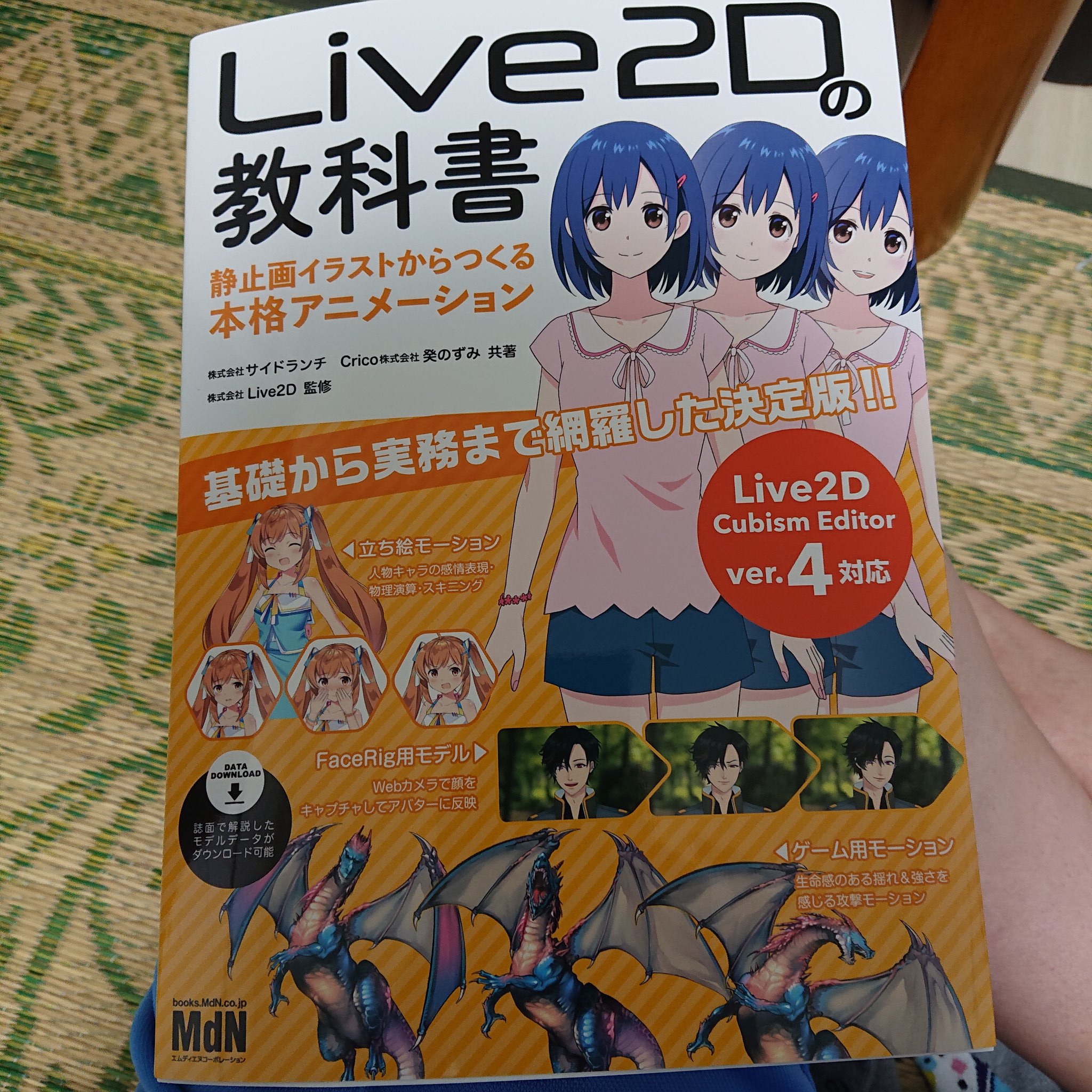 Uzivatel ハトキチ Na Twitteru Live2dの教科書 静止画イラストから作る本格アニメーション を買ってみたー どこまでやれるか分からないけど 推し自探索者を動かしたくて まずは静止画をパーツ分けしながら描くとこから始めなければ T Co O05hnli8es