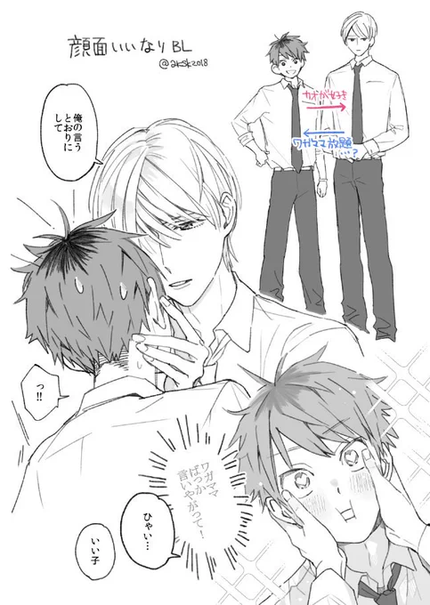 こういう幼馴染BLをちょっと練ってます 