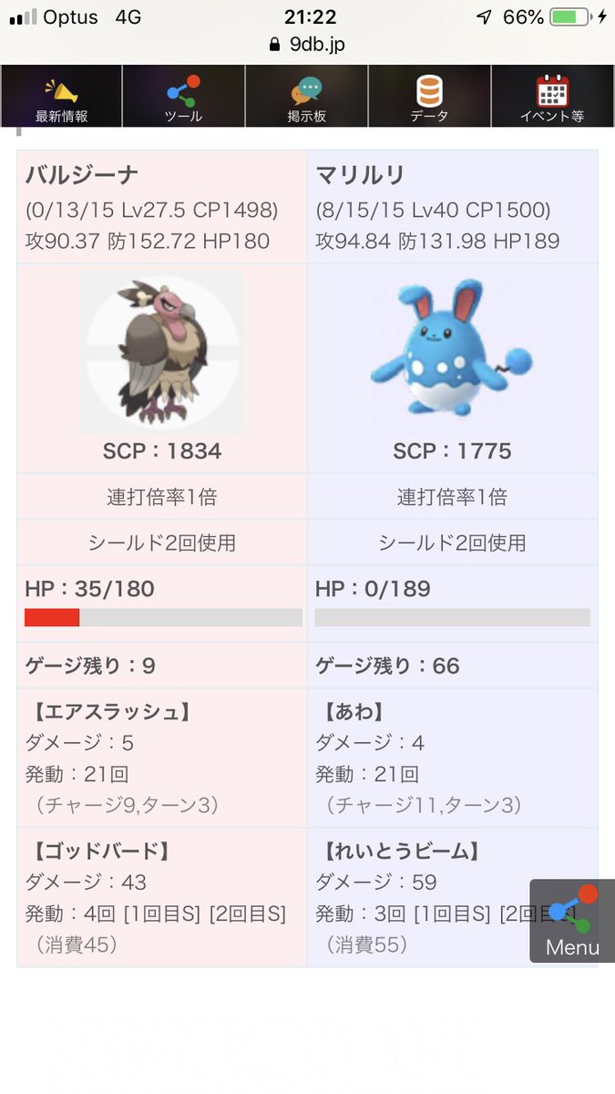 まさたそ On Twitter カイリキーは一応突破できるっぽいですがかなり危ないみたいです 弱点突くよりも 耐性がほしいですね