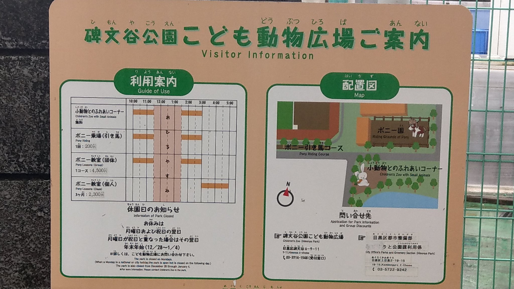 りりなすーん 126 碑文谷公園 こども動物広場 神奈川 T Co Xgcxg10v8g Twitter