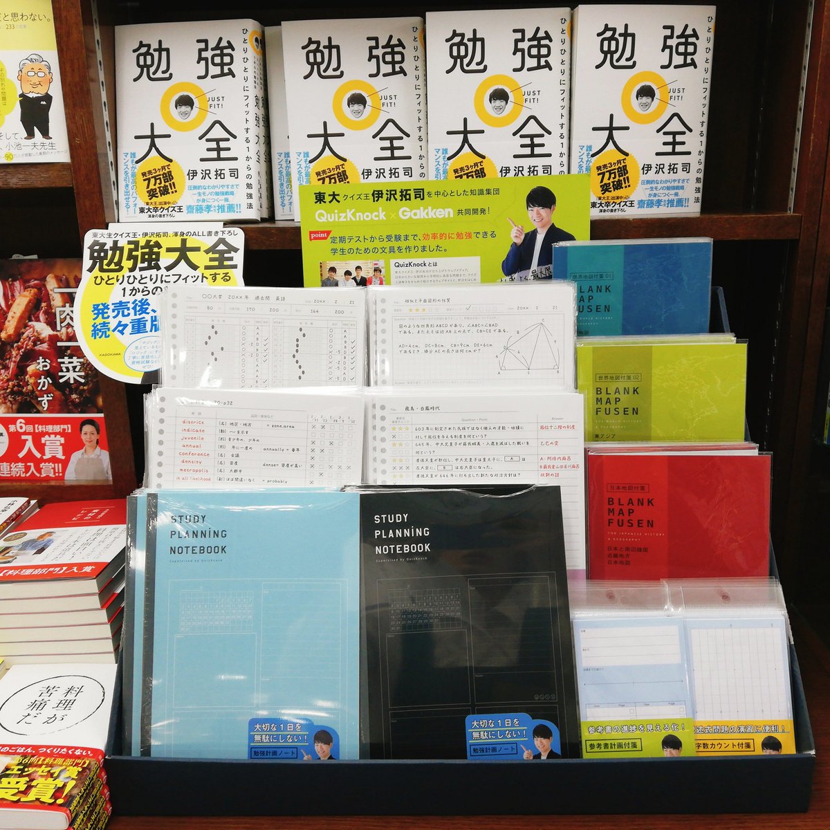 ジュンク堂書店 藤沢店 Ar Twitter 8ｆ学習参考書 Gakken Quizknock 東大クイズ王 伊沢拓司コラボ文具 入荷しました 知識集団 Quizknock と学研がコラボした本当に勉強 に役立つ文具 目的別に使えるルーズリーフや白地図付箋など 勉強ができそうな気に