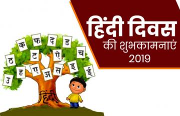 Councillor67S's tweet photo. सभी भारतवासियो को एक सूत्र में बांधने वाली हमारी देश की मातृभाषा हिन्दी दिवस की आप सबको बधाई। https://t.co/OuHweyinvV