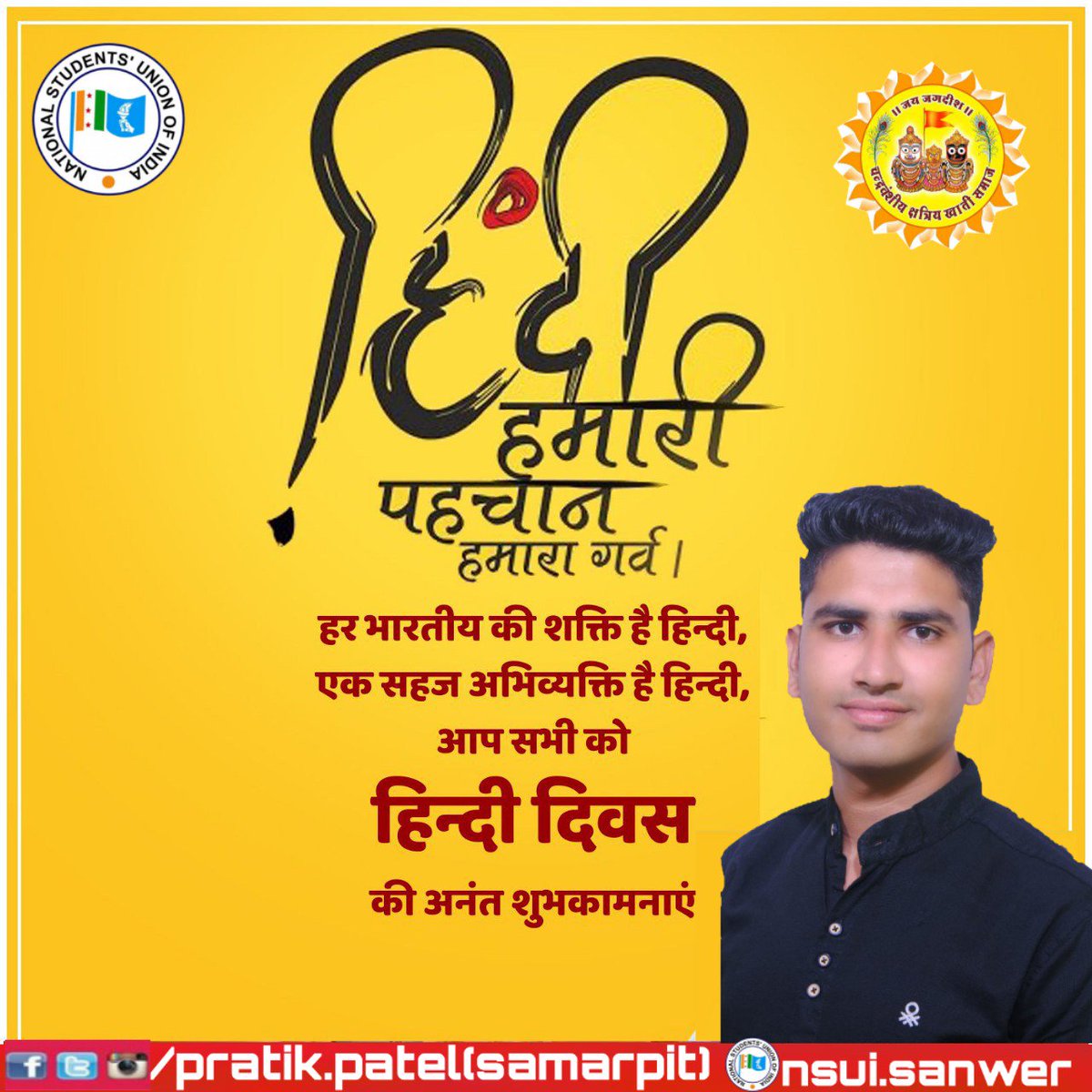 pratikpatel10pp's tweet photo. हिंदी हमारी भावनाओं की अभिव्यक्ति को एक दूसरे तक पहुंचाने का सबसे सरल माध्यम है। 

समस्त देशवासियों को विश्व हिन्दी दिवस की हार्दिक शुभकामनाएं। https://t.co/qlwSm31lyC