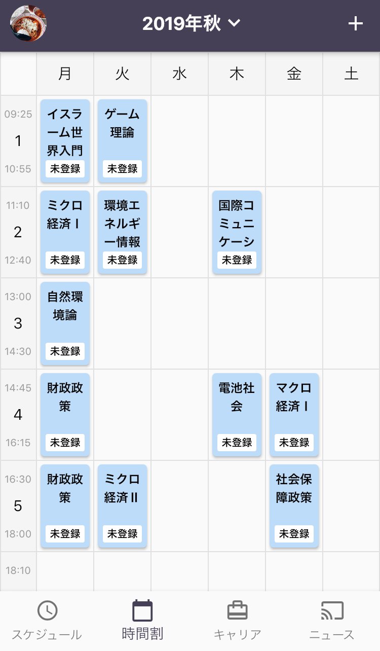 慶應生向け情報メディア Penmark Sfc秋学期履修申告 ひとまず抽選エントリーしておくべき テスト一発でも単位の取れる授業のみをペンマーク時間割アプリで追加してみました エントリー締切前に是非チェックしてみてください 慶應生向け情報メディア Penmark Sfc秋学期履修申告 ひとまず抽選エントリーしておくべき テスト一発でも単位の取れる授業のみをペンマーク時間割アプリで追加してみました エントリー締切前に是非チェックしてみてください