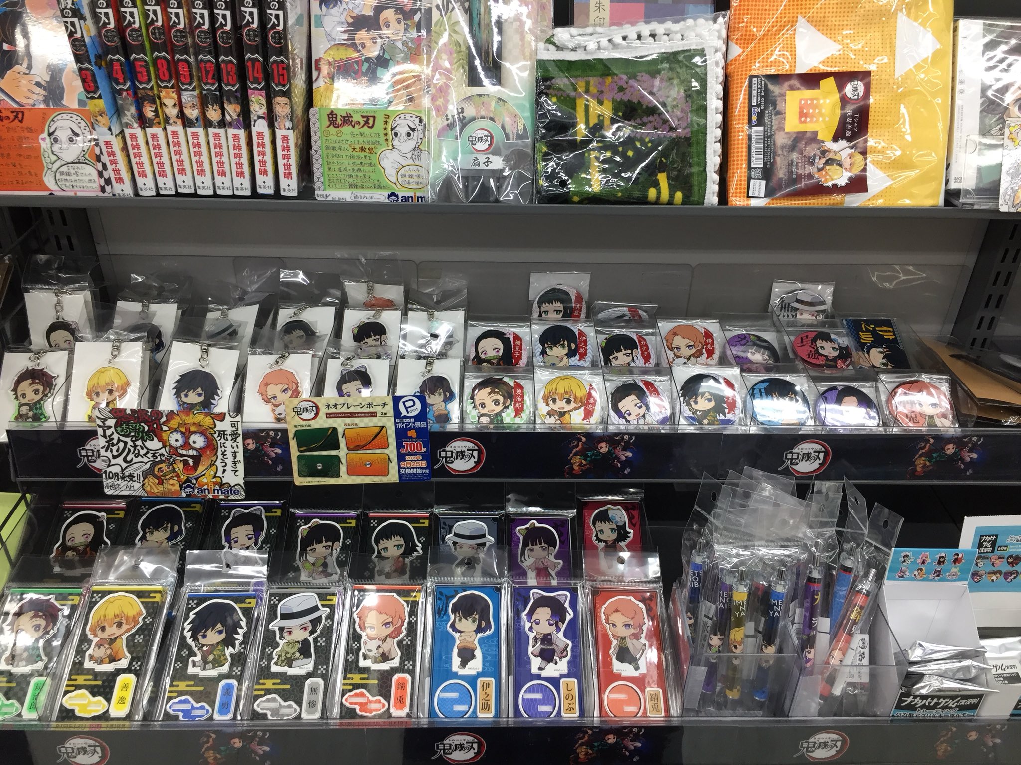 アニメイト川西 グッズ入荷情報 鬼滅の刃 から ぎゅぎゅっとアクリルキーホルダー ぎゅぎゅっと缶バッチ ぎゅぎゅっとボールペン ぎゅぎゅっとアクリルフィギュア 入荷いたしました コーナーにてお買い求めいただけます 皆様のご来店を アニメイト川西 グッズ入荷情報 鬼滅の刃 から ぎゅぎゅっとアクリルキーホルダー ぎゅぎゅっと缶バッチ ぎゅぎゅっとボールペン ぎゅぎゅっとアクリルフィギュア 入荷いたしました コーナーにてお買い求めいただけます 皆様のご来店を
