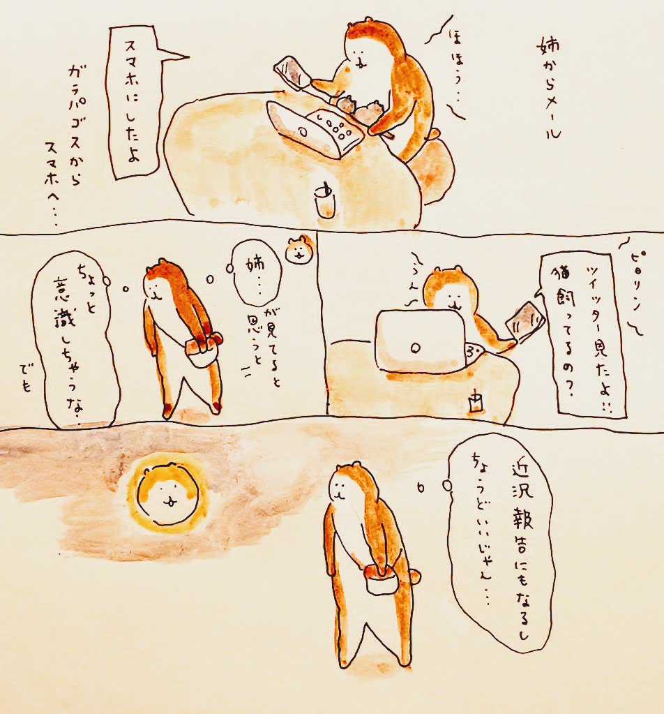 #bubuchiyo絵日記 