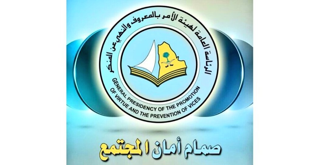 ktm_9999's tweet photo. #شكرا_لرجال_هييه_الامر_بالمعروف
قال رسول اللة صل الله علية وسلم : (يأتي زمانٌ على أمتي القابض على دينه كالقابض على جمرة من النار) https://t.co/Cc9M4tEq4p