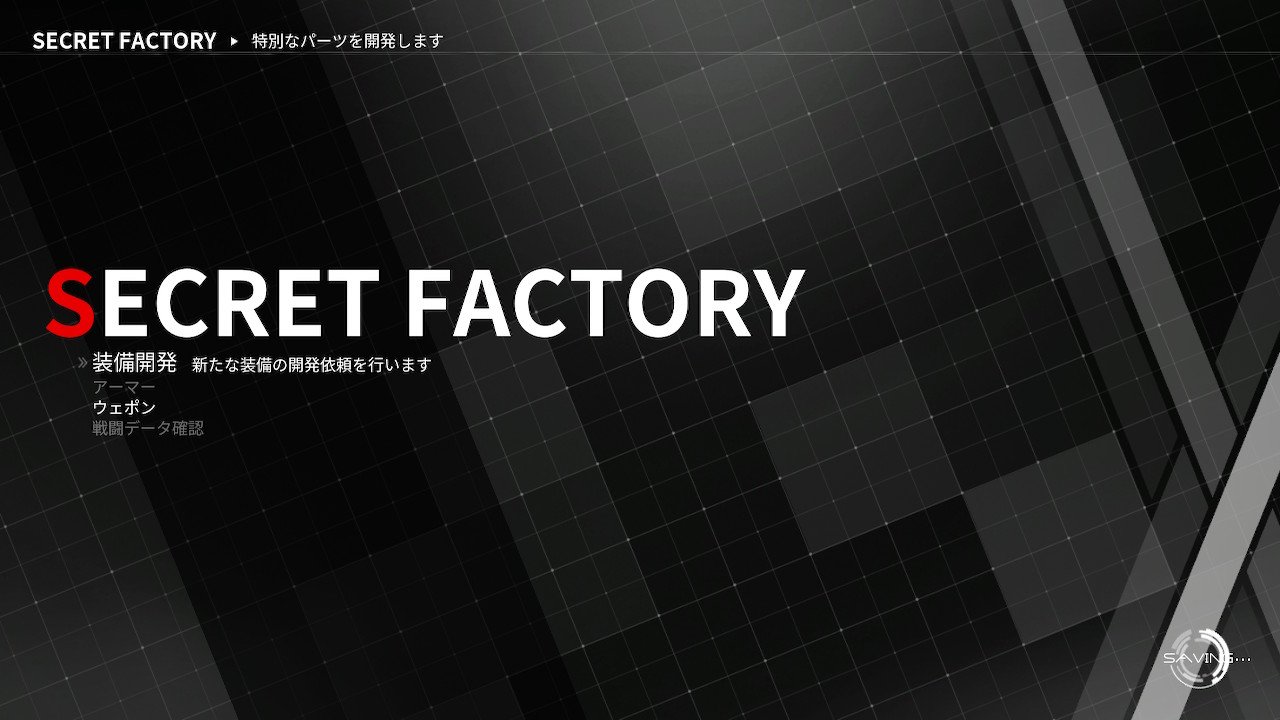 Uekisan アイスクリームを回食べたところで が出てきました 中はsecret Factoryで隠し武器などが開発できるようですが必要なものが無いので何も作れませんでした デモンエクスマキナ Daemonxmachina Nintendoswitch T Co 6qdto0ivqf