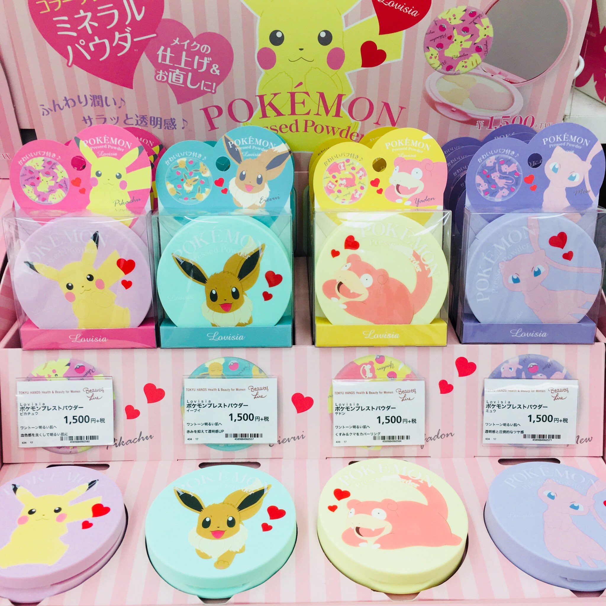 O Xrhsths 東急ハンズ渋谷店 Sto Twitter えっ ポ ポケモンのコスメ ポーチの中で見かける度テンション上がる パフまで抜かりなくかわいい ポケモンプレストパウダー 各1500円 税 コスメ ポケモン ピカチュウ ハンズ渋谷 2c