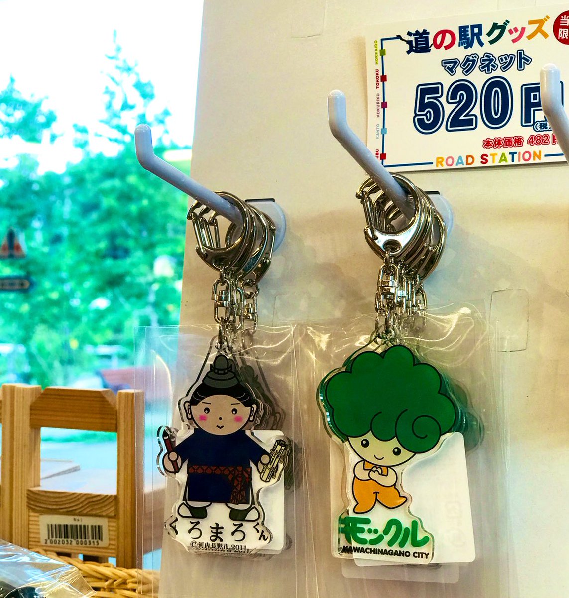 どどどーもっくる 道の駅奥河内くろまろの鄉で 限定販売のモックルのキーホルダーみっつけたっ くろまろくんと仲良く並んでるし 最近 グッズ が充実してきたよー みんな応援ありがとっくる ・゜