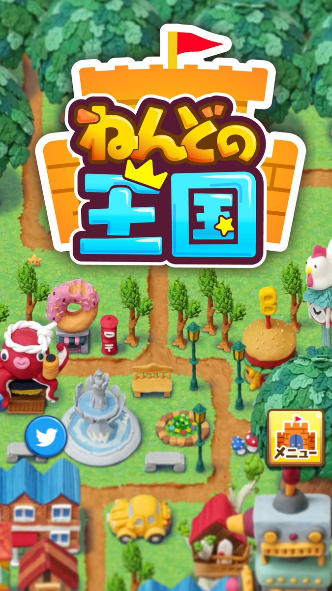 株式会社バイバイ ねんどの王国 本日リリースいたしました 全てねんどで出来ているゲームです ダウンロードはこちら Ios T Co zwlboryq Android T Co Lo3vzn7kp2