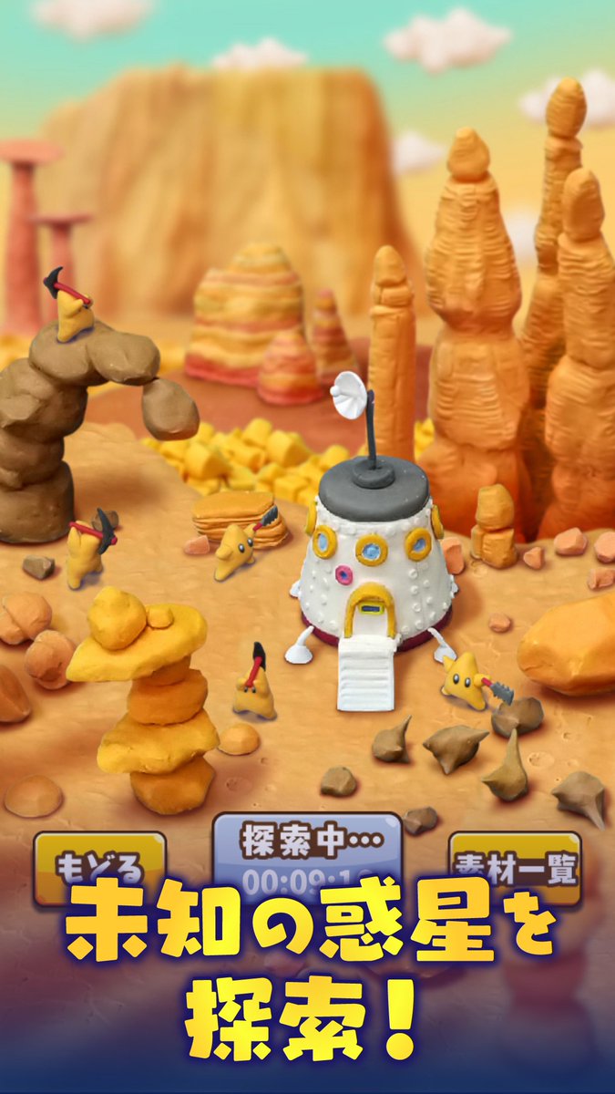 株式会社バイバイ ねんどの王国 本日リリースいたしました 全てねんどで出来ているゲームです ダウンロードはこちら Ios T Co zwlboryq Android T Co Lo3vzn7kp2