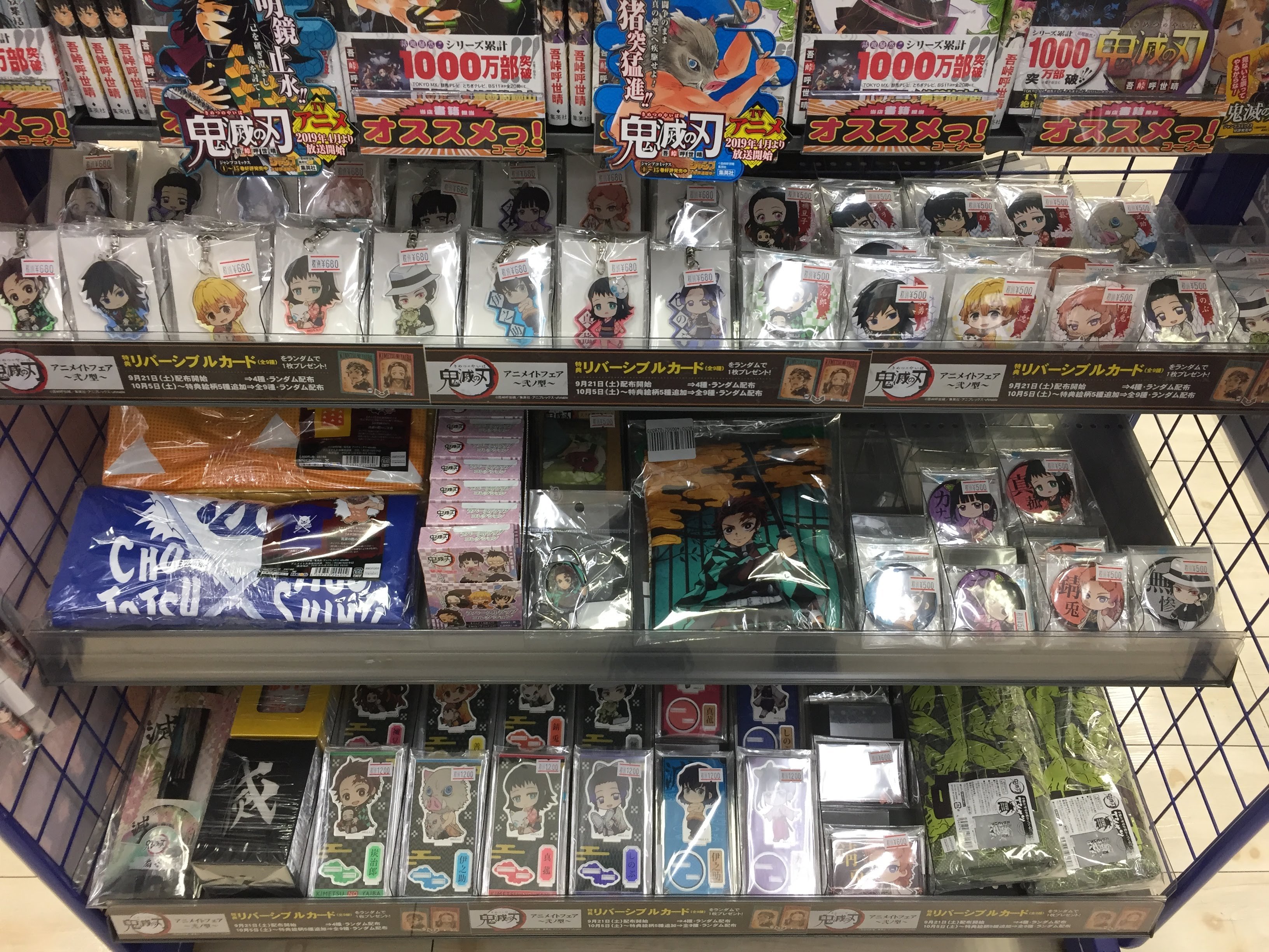 アニメイト水戸 Di Twitter グッズ入荷情報 鬼滅の刃 ぎゅぎゅっとシリーズ アクリルキーホルダー 缶バッジ ボールペン アクリルスタンド てくトコシリーズ アクリルキーホルダー 缶バッジ ボールペン アクリルスタンド 各種入荷しましたみとぅん