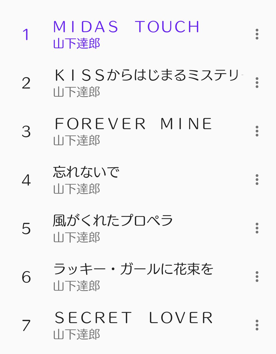 ma2 まつ Sonorite 05 山下達郎 こちらではセルフカヴァーではkinki Kids Kissからはじまる を披露 ケツメイシラップも山下達郎風に仕上がってます 話変わって 雨の歌って全体の割合でどのくらい歌ってるんだろうといつも思ってます ma2 まつ Sonorite 05 山下達郎 こちらではセルフカヴァーではkinki Kids Kissからはじまる を披露 ケツメイシラップも山下達郎風に仕上がってます 話変わって 雨の歌って全体の割合でどのくらい歌ってるんだろうといつも思ってます