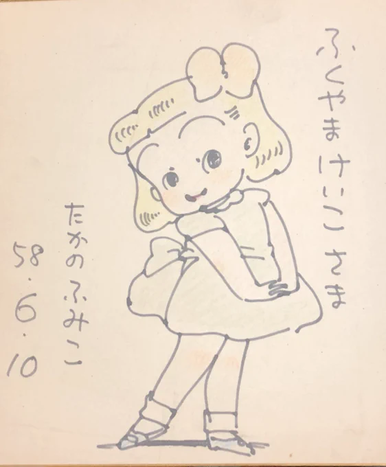 だいじ 