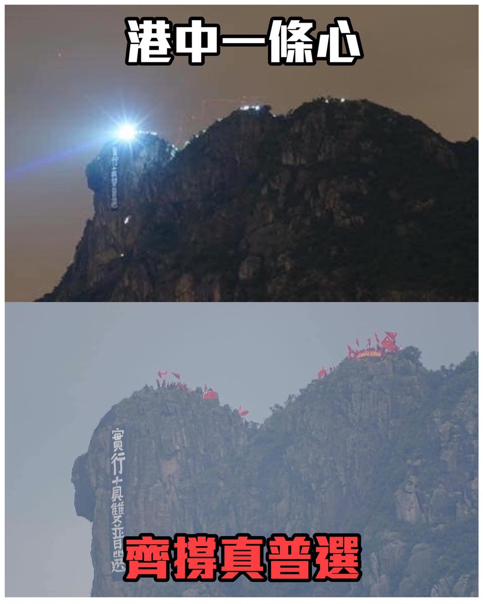 ichigo_ria's tweet photo. #HKers gathered at Lion Rock on #midautumnfestival night and hanged a banner supporting #dualuniversalsuffrage. Next morning pro Chinamen also went up the hills with their #china flag which showed a hilarious pic. Do they know what they are doing? Lol #5DemandsNot1Less #feeehk https://t.co/7OEY4PhWAl
