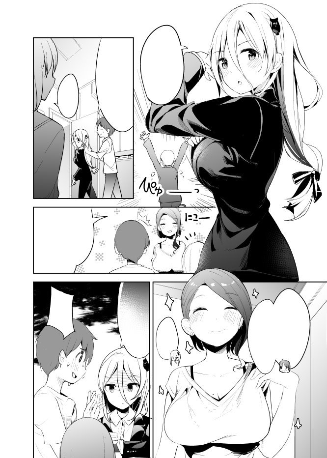 拝啓 殺し屋さんと結婚しました 1