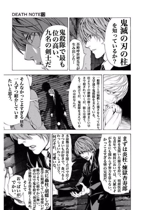 鬼滅の刃』の評価や評判、感想など、みんなの反応を1時間ごとに