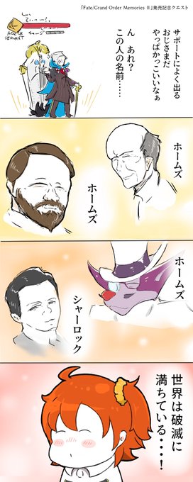 Fgo を含むマンガ一覧 いいね順 600ページ ツイコミ 仮 Fgo を含むマンガ一覧 いいね順 600ページ ツイコミ 仮