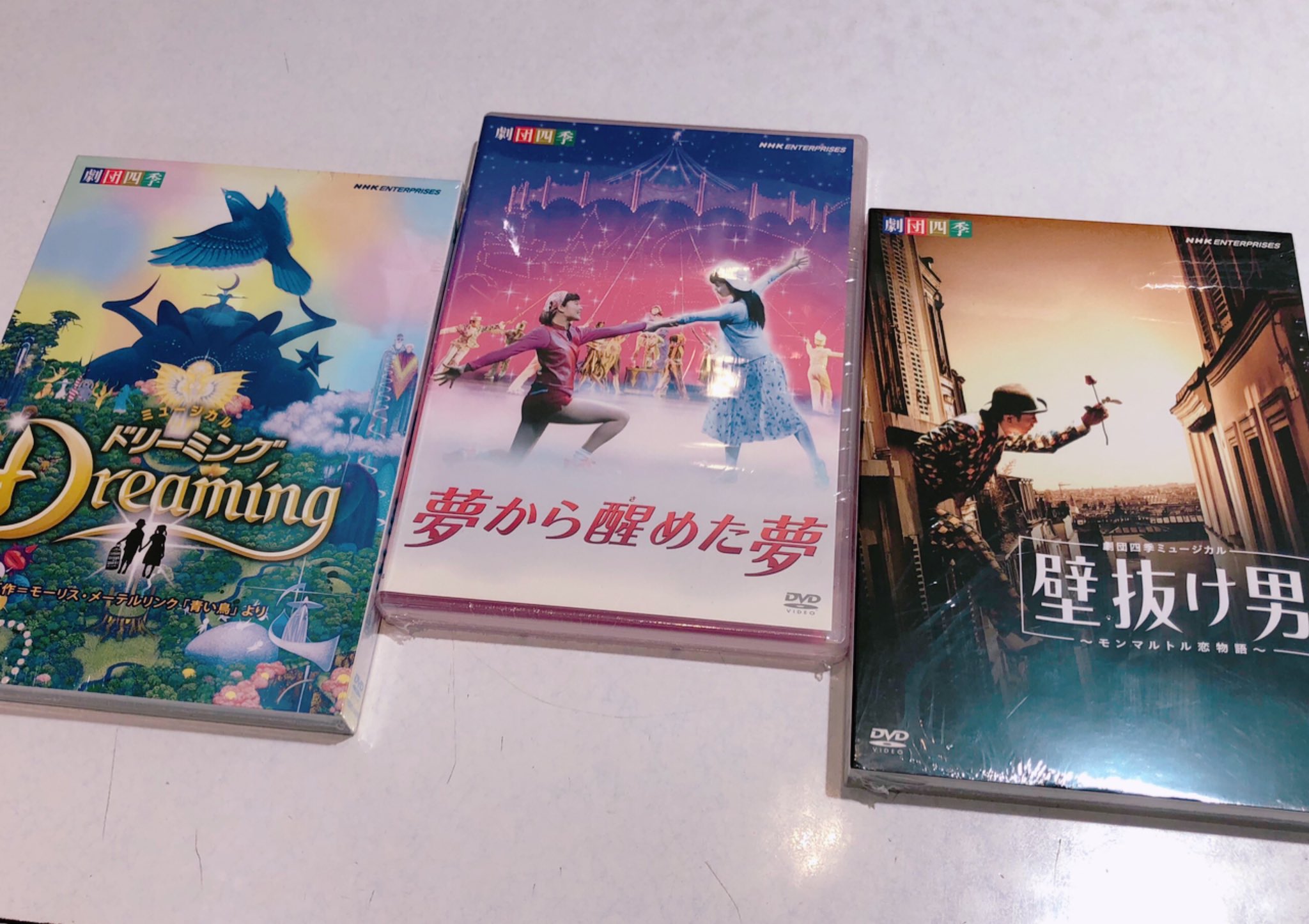 劇団四季 ミュージカル 壁抜け男 DVD 浅利慶太 飯田洋輔 【公式通販】