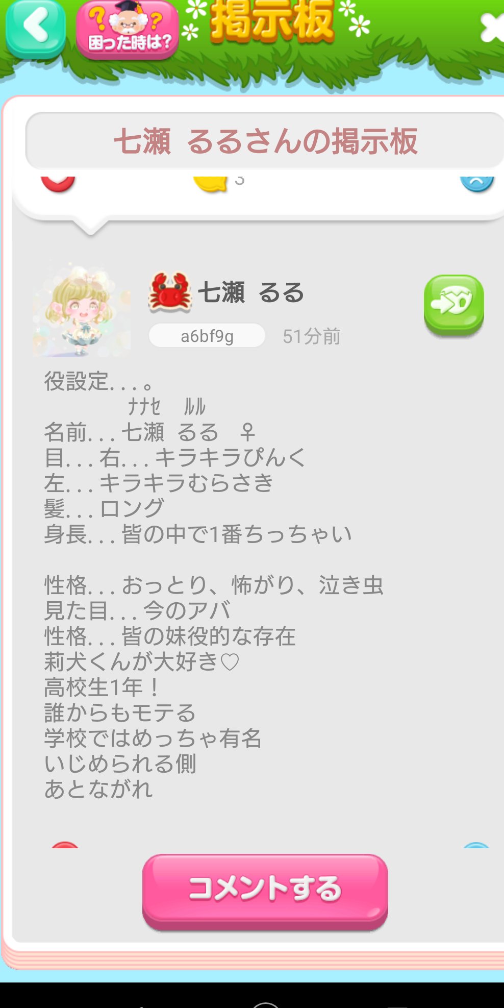みにさらし בטוויטר なんか設定いじめられっ子の割におかしくない あといじめドラマやるべきじゃないと思う ポケコロ晒し みにさらし בטוויטר なんか設定いじめられっ子の割におかしくない あといじめドラマやるべきじゃないと思う ポケコロ晒し