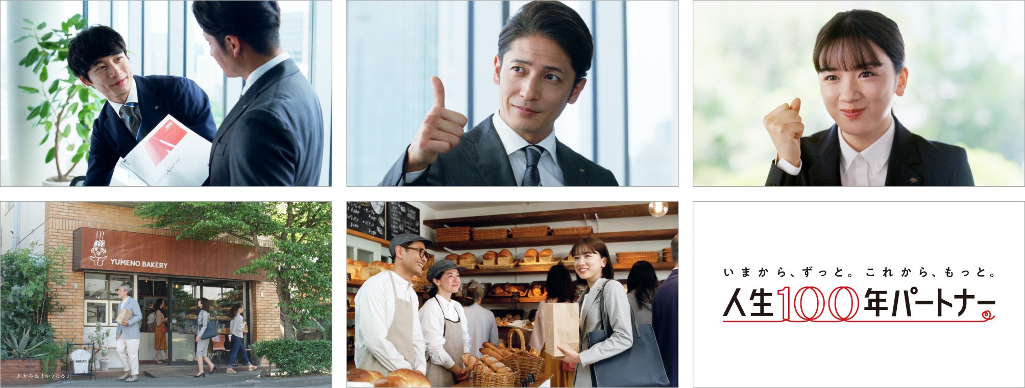 野村證券 マーケット 玉木宏 さん 坂口健太郎 さん 永野芽郁 さんが出演する新テレビcm それ Nomuraに きいてみよう 人生100年good Job 篇 30秒 が9月14日 土 より放映されます Cmギャラリーも是非チェックしてください T Co