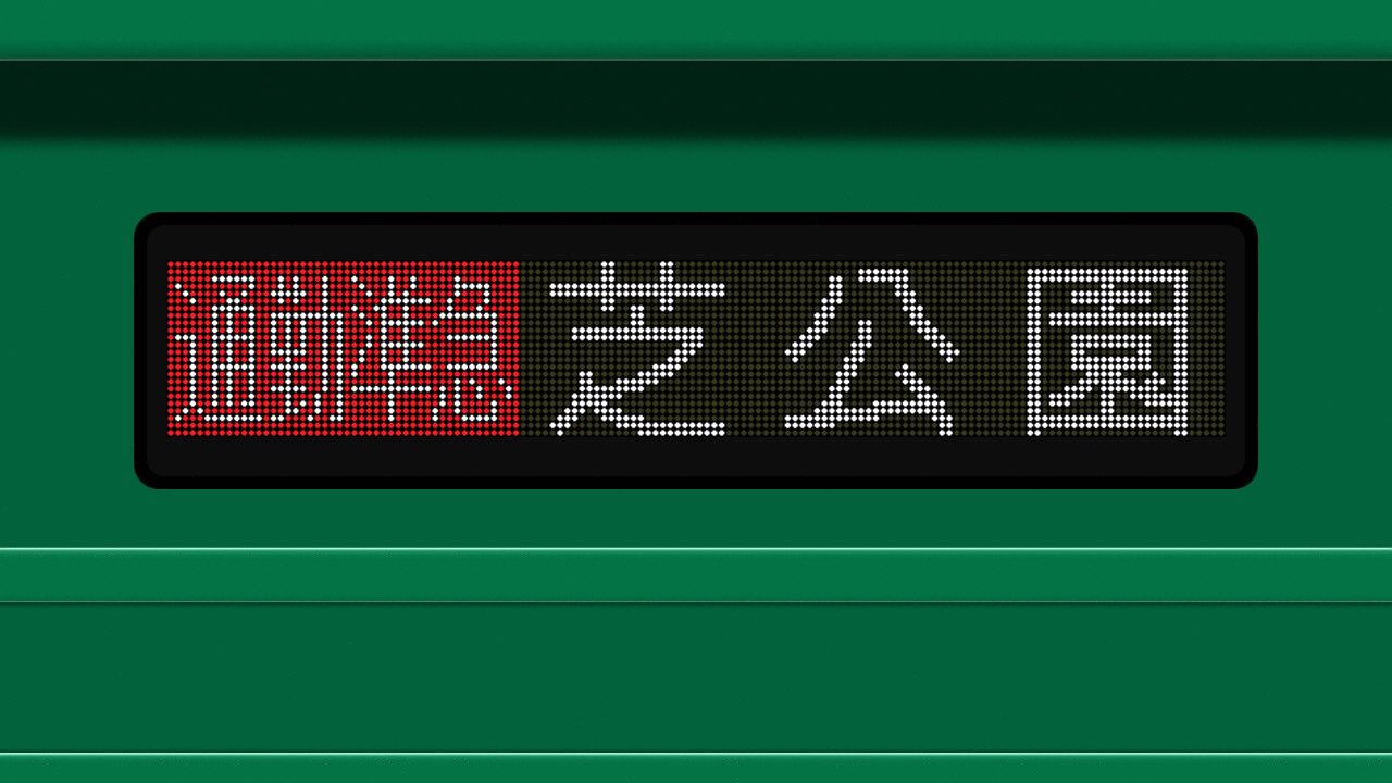 O Xrhsths 池多摩チャンネル Sto Twitter お知らせ 行先表示器シミュレーター 第16段 東急5000系列 を公開しました 今回は5000系 5050系 5080系 Y500系の4車種を楽しめるシミュレーターを作りました 公式サイトで待ってます きっと遊びに来てくださいね O Xrhsths 池多摩チャンネル Sto Twitter お知らせ 行先表示器シミュレーター 第16段 東急5000系列 を公開しました 今回は5000系 5050系 5080系 Y500系の4車種を楽しめるシミュレーターを作りました 公式サイトで待ってます きっと遊びに来てくださいね
