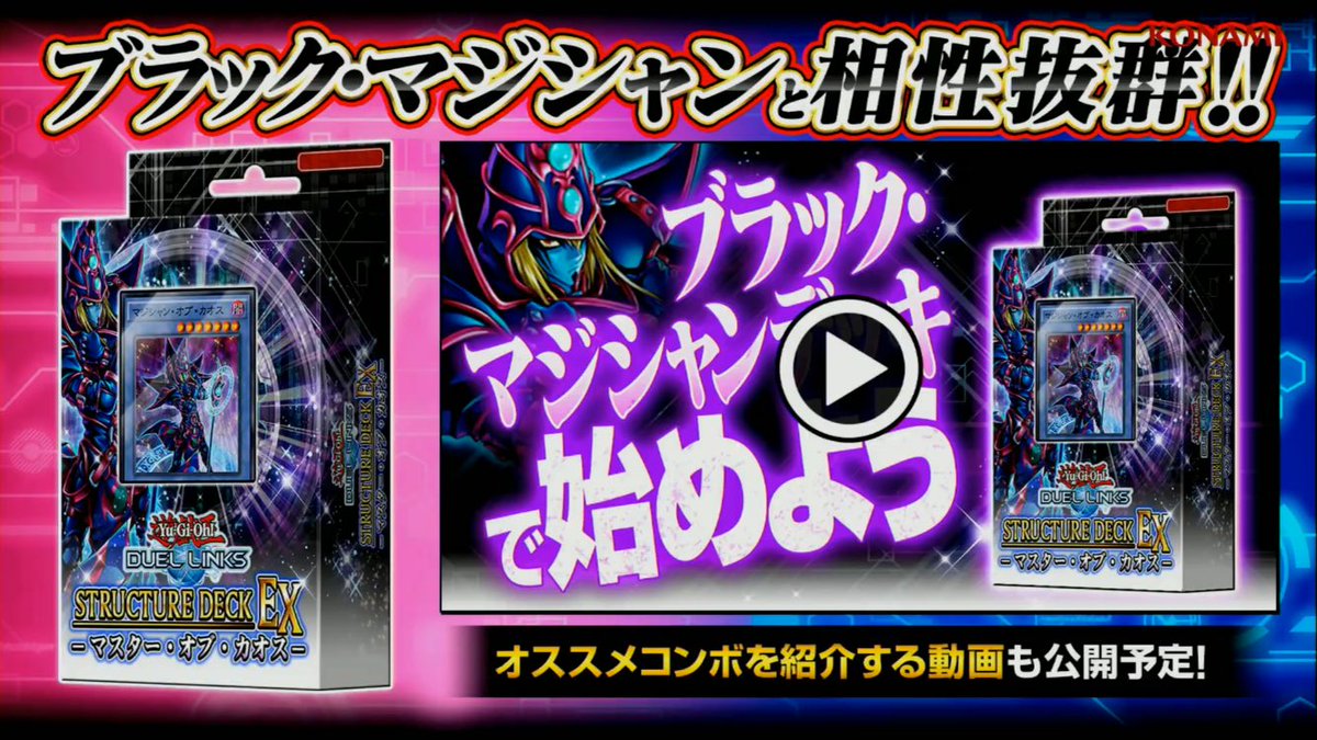 The new #YuGiOh world The Dark Side of Dimensions  will open on September 26th! Rewards: 6 Tickets The new alternate art of  Dark Magician 100 Coins 1000 Gems New characters: