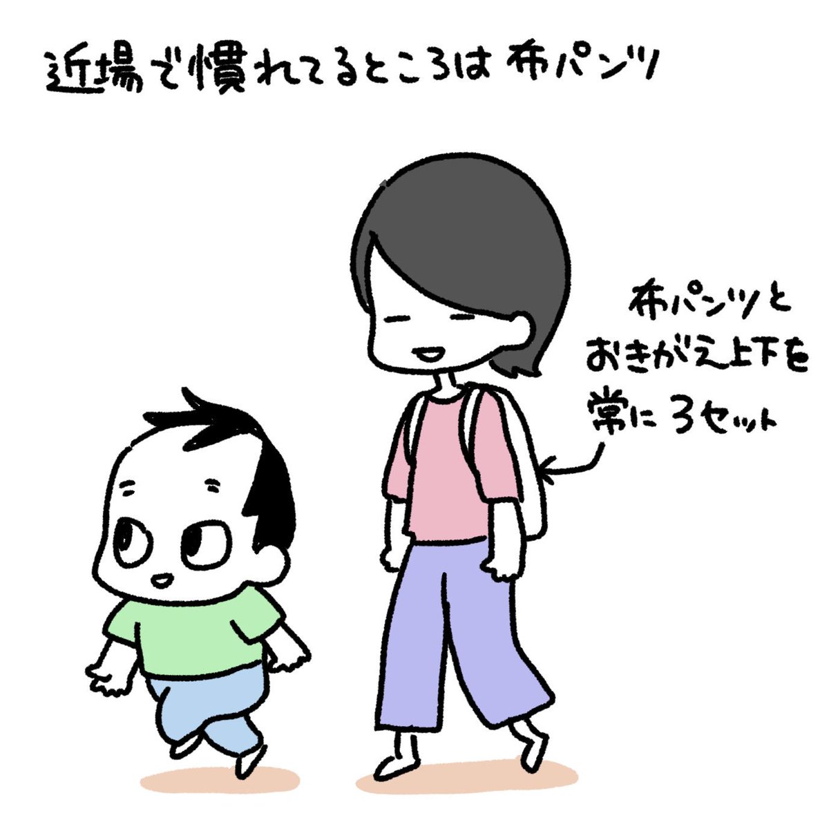 【なーたんトイトレ】もしやのトイトレ終了疑惑その1
#育児漫画 #育児日記 #なーたん育児記録 #男の子ママ #ほぼにちなーたん #2016oct_baby #トイレトレーニング #トイトレ