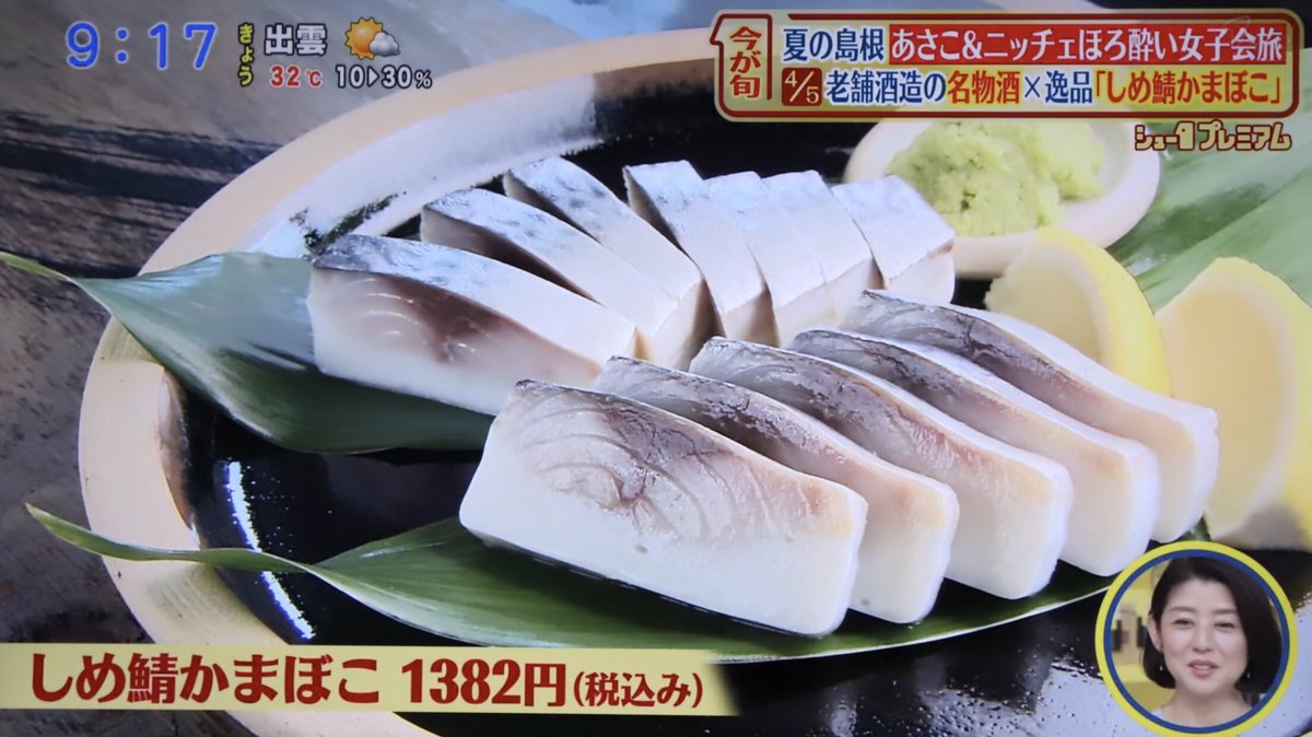 立派な しめ 鯖 スーパー 画像ブログ
