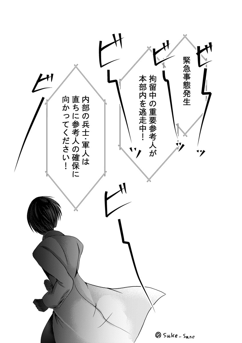 suke_sane's tweet photo. 創作漫画を描いてみました(*'ω'*)
連載式にやってみようかなと💦

#クロスオーバーアンドグレイス

ある嫌疑をかけられたお医者さんを追うSFのようなファンタジーのような、少し不思議なお話…

① https://t.co/nwhAYhKiAO