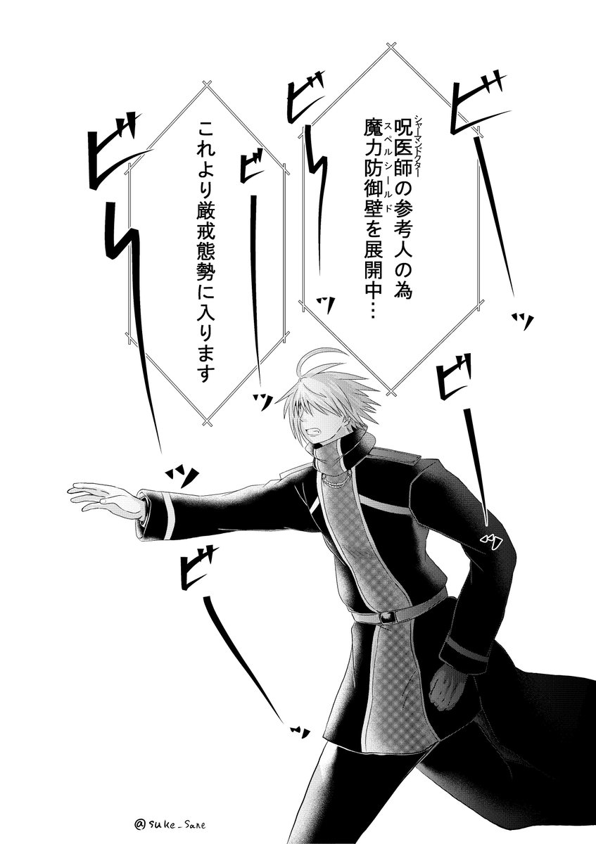 suke_sane's tweet photo. 創作漫画を描いてみました(*'ω'*)
連載式にやってみようかなと💦

#クロスオーバーアンドグレイス

ある嫌疑をかけられたお医者さんを追うSFのようなファンタジーのような、少し不思議なお話…

① https://t.co/nwhAYhKiAO
