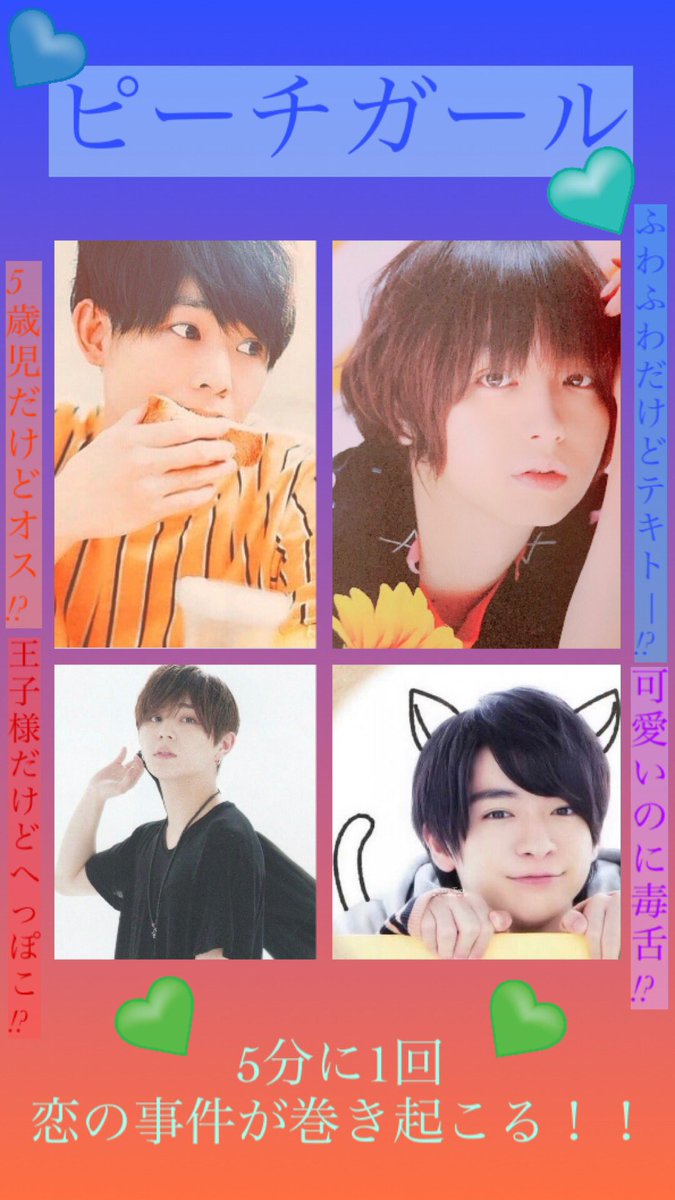 Uzivatel 楓慧 最初で最後の恋を始めようよ 涼介 Na Twitteru これを作るのに 1時間くらいかかったわ 楓が見たい ピーチガールの設定 ピーチガール Uzivatel 楓慧 最初で最後の恋を始めようよ 涼介 Na Twitteru これを作るのに 1時間くらいかかったわ 楓が見たい ピーチガールの設定 ピーチガール