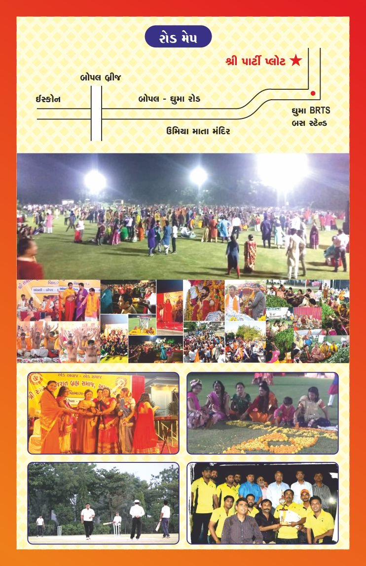 BrahmSamaj's tweet photo. શ્રી સમસ્ત ગુજરાત બ્રહ્મસમાજ અમદાવાદ શહેર વિભાગ ૧૬ આયોજિત #ચતુર્થ_બ્રહ્મ_રાસોસ્તવ
સર્વે (ફકત) ભૂદેવ પરિવારને હાર્દિક આમંત્રણ..
સ્થળની ભૌગોલિક લિંક👇
https://t.co/UCntpIFgK0

https://t.co/uT14PmDYXz

https://t.co/rJh9U7TTei https://t.co/XyYpKgocVD