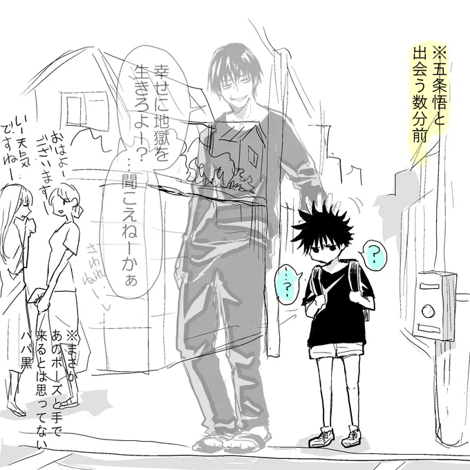 もう夕方になったし、ネタバレいいかな…

朝にあげた絵の別バージョン。

めぐみ(だいたい)6さい、呪いは見えるが●●は見えない… 