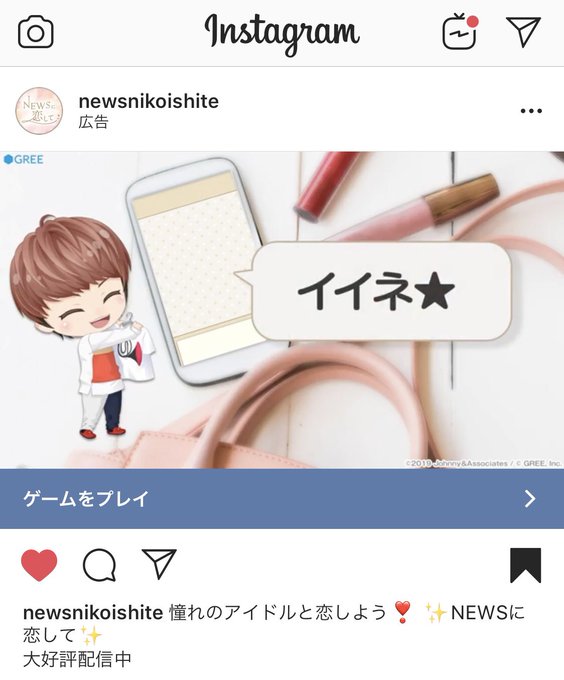 Newsに恋してのtwitterイラスト検索結果 古い順