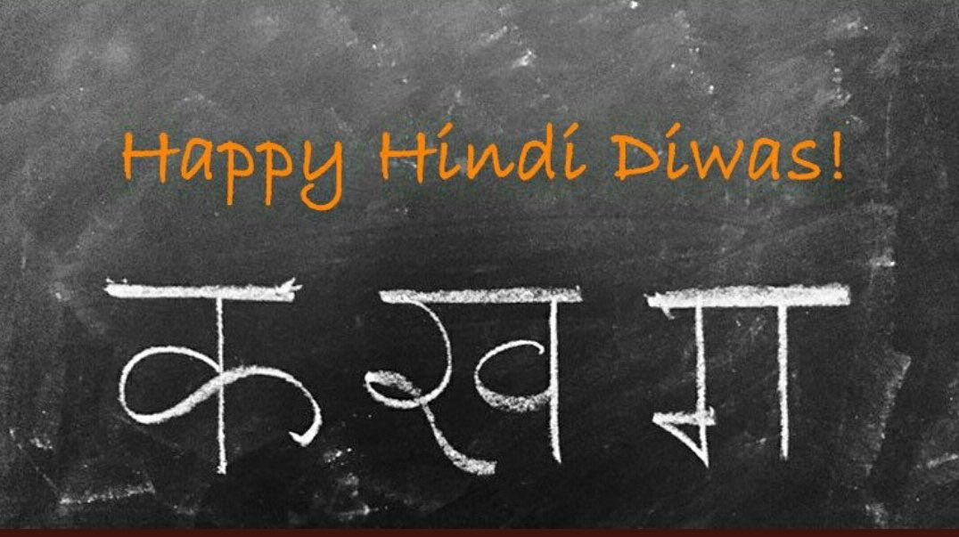 abhibst17's tweet photo. सभी देशवासियों को हिंदी दिवस की हार्दिक शुभकामनायें। #हिंदी_दिवस https://t.co/09zMF4FY5D