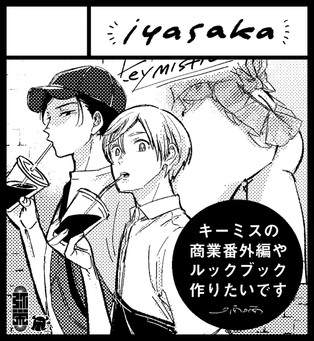 昨日の告知タイムで言いそびれたのですが、実はJ庭スペースいただいておりました 【Dホール あ11a】です 予定が変わって当初出すつもりだったものは出せそうにないのですが(どちらも下書きまでは終わっ…)せめて商業番外編だけでもと奮闘しております頑張り倒します💪